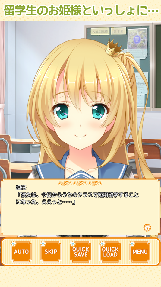 #2. 秋葉原まで13時間 (iOS) Podle: D.H Inc.