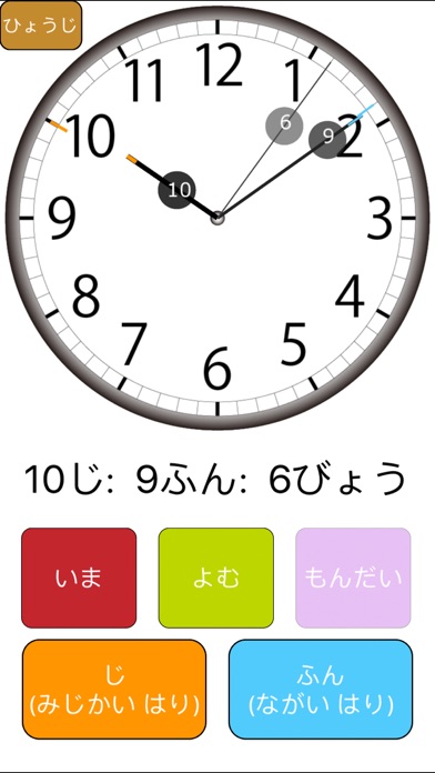 時計の読み方を教えるための道具のおすすめ画像1