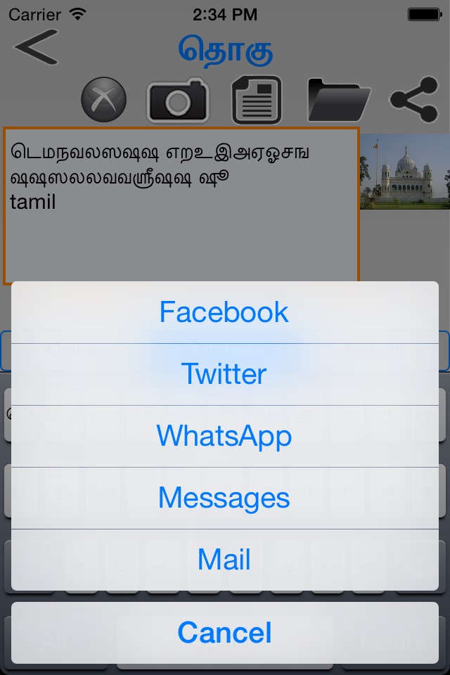 Tamil Diary screenshot 3