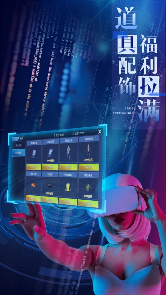#3. QWorld (iOS) 由: 南京光场数字科技有限公司
