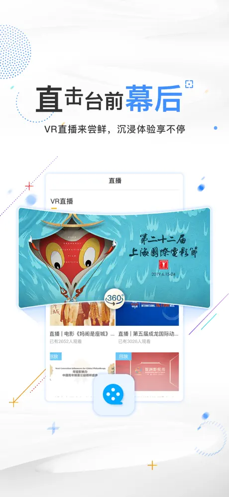 电影频道客户端，知电影、爱生活。