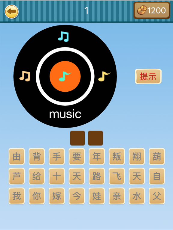 我是学霸－猜成语猜明星猜歌名一网打尽 iPad screenshot 5 - Education app