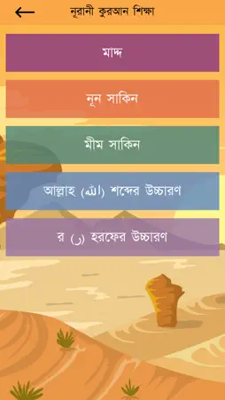 Learn Quran Reading screenshot 9