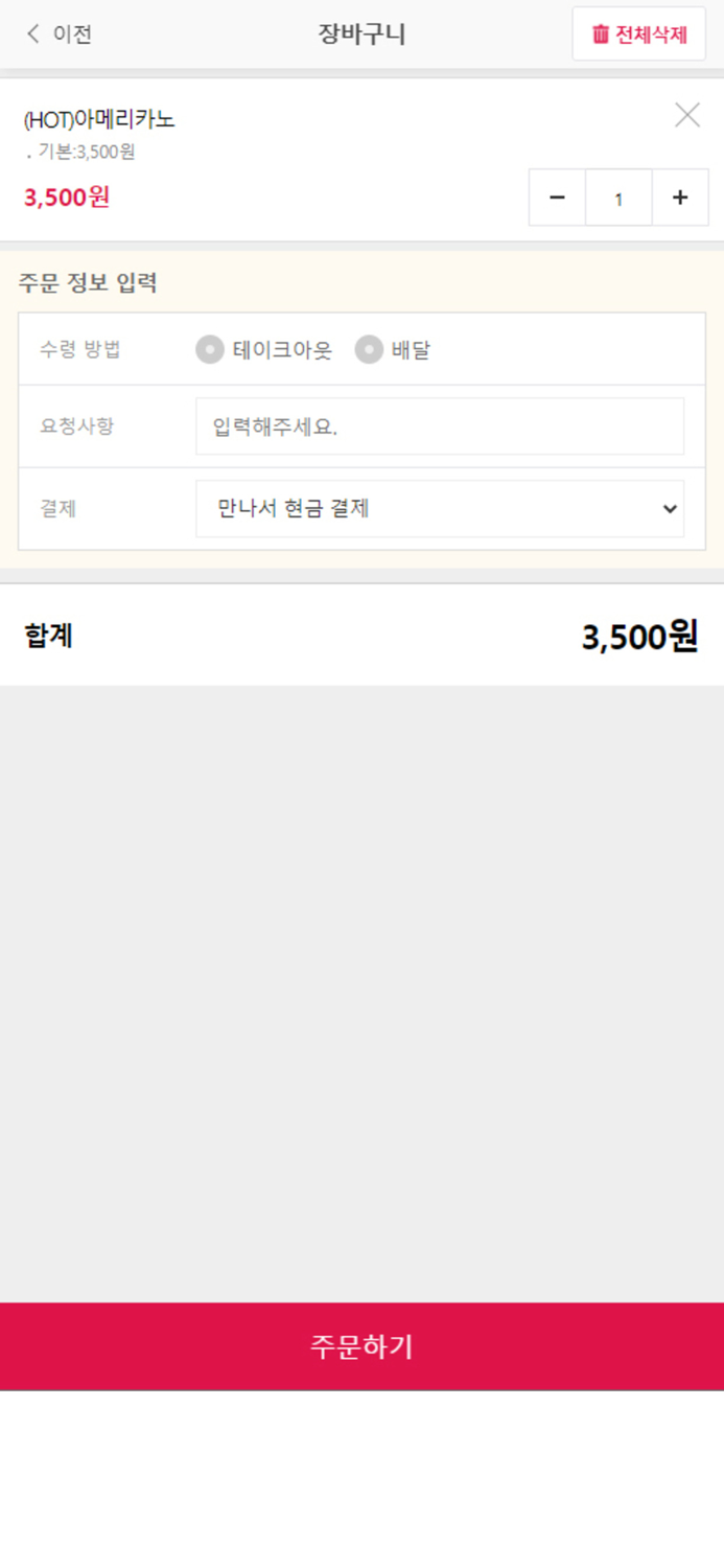 마이토비 s-order