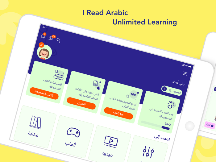 I Read Arabic - Fun Learning