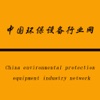 中国环保设备行业网.