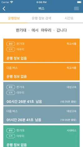 Game screenshot 코인(Koreatech In)-한기대 커뮤니티 apk