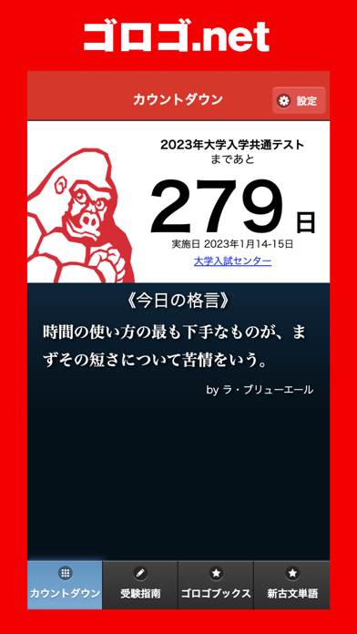 ゴロゴブックス Iphoneアプリ Applion