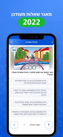 Game screenshot לימוד תאוריה נוהג 2023 hack