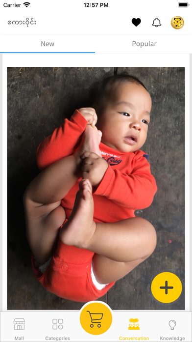 Kyarlay for Mums & Babies Screenshot