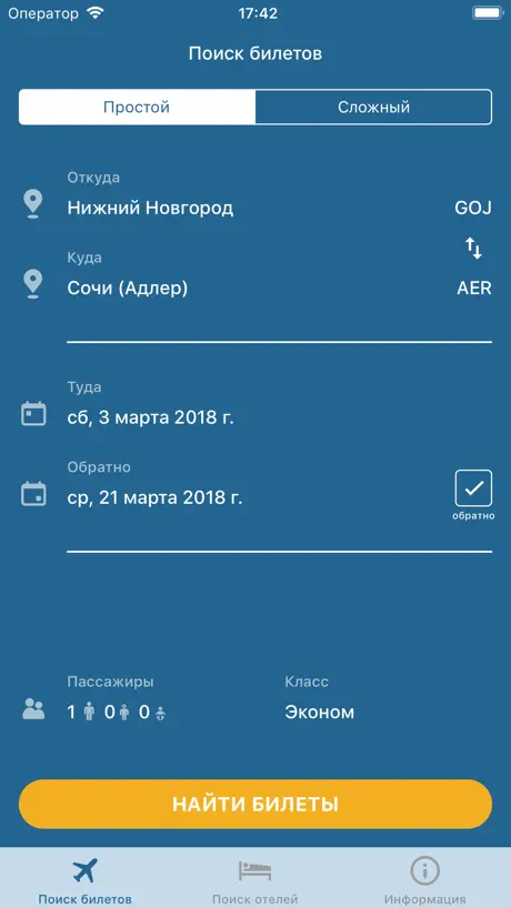 Авиабилеты Alva