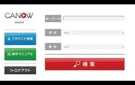 Game screenshot CANOW Viewer Ver.2 apk
