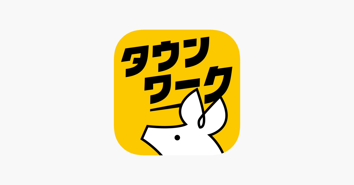 バイト アルバイトならタウンワーク Su App Store