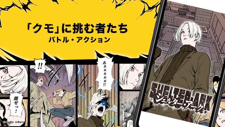 マンガKING - 人気コミックが読めるまんがアプリ screenshot-5