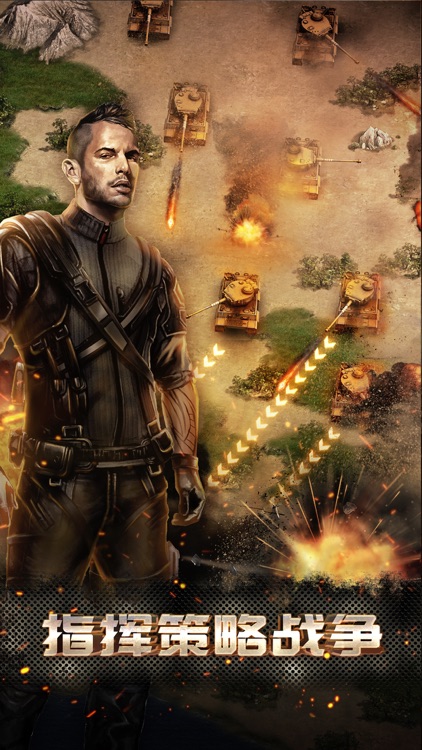 陆战之王 - 全球同服的现代坦克战争手游 screenshot-3