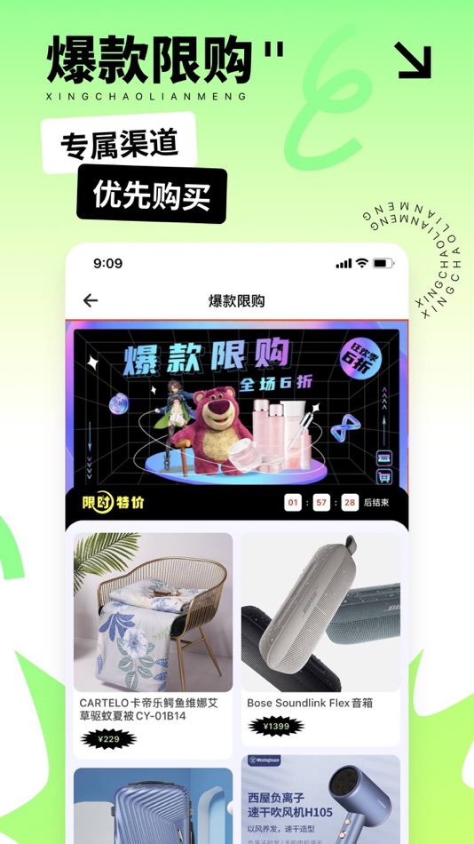 #4. 星潮联盟 (iOS) Podle: 成峰 刘