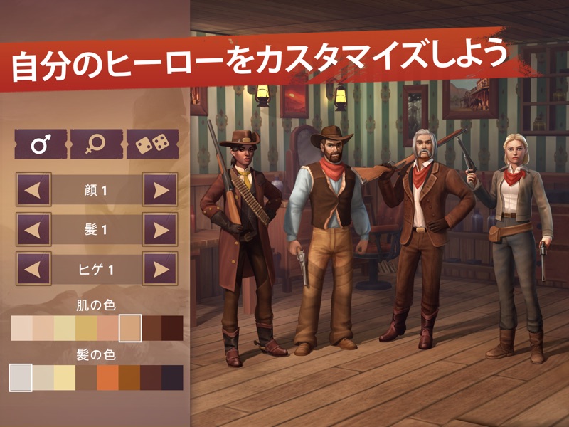 ウェストランド・サバイバル screenshot 8