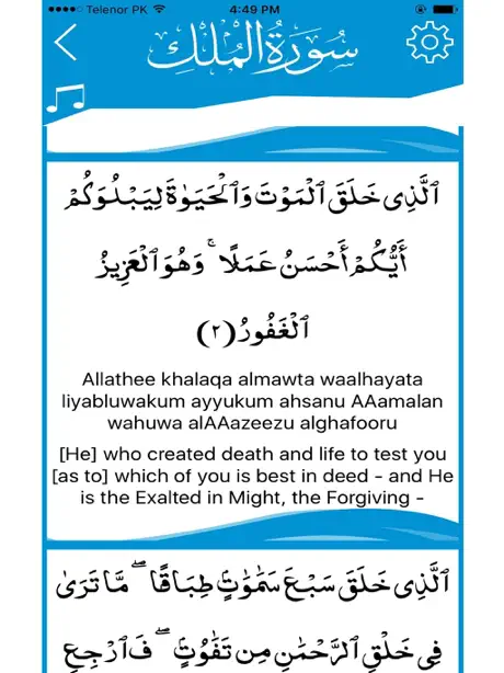 Surah Mulk Surah Al-Mulk Only