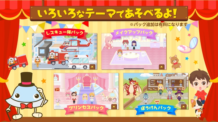 おはなしメーカー screenshot-4