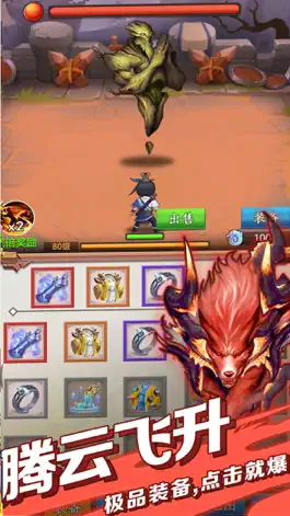 Game screenshot 道长模拟器-放置武侠修仙游戏 mod apk