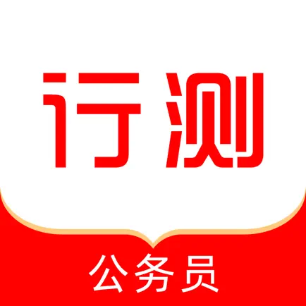 公务员行测题库2023-公务员考试题库 Читы