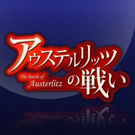 アウステルリッツの戦い Cheats