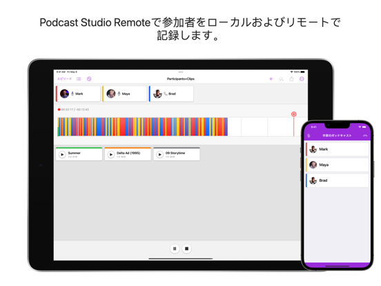 Podcast Studioのおすすめ画像3