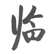 爱祈福-手机烧香许愿祭拜