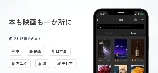 ‎記録｜読書も映画も スクリーンショット