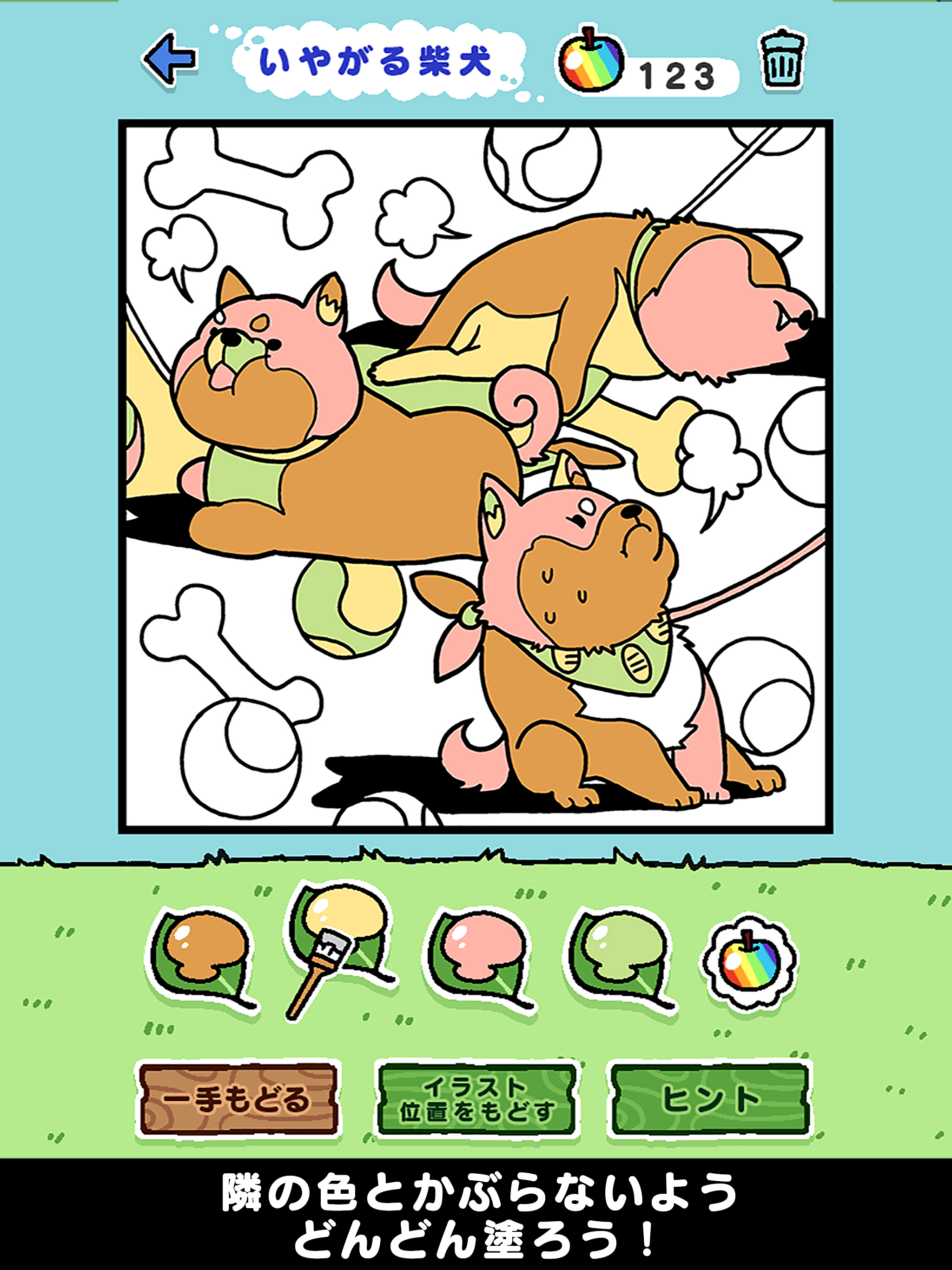 大人の塗り絵 パズル お絵かき イラスト 4色定理 screenshot 8