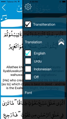Surah Mulk Surah Al-Mulk Only screenshot 4