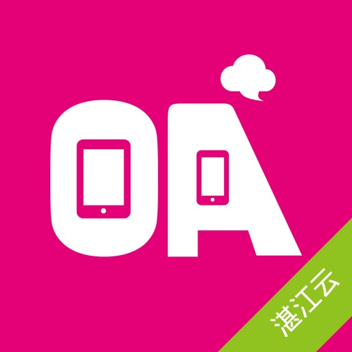 政企云OA for iPad