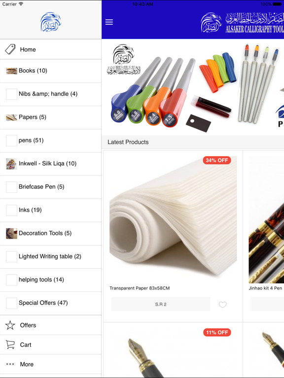 الصقر لأدوات الخط .ALSAKER ART iPad screenshot 3 - Shopping app