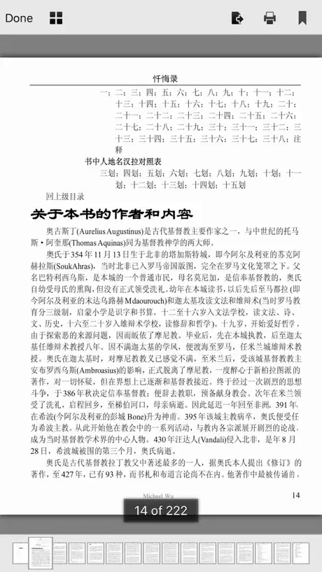 忏悔录和新教伦理与资本主义精神有声朗读