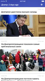 Новости Днепра айфон картинки 1
