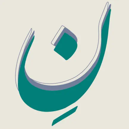 نون Cheats