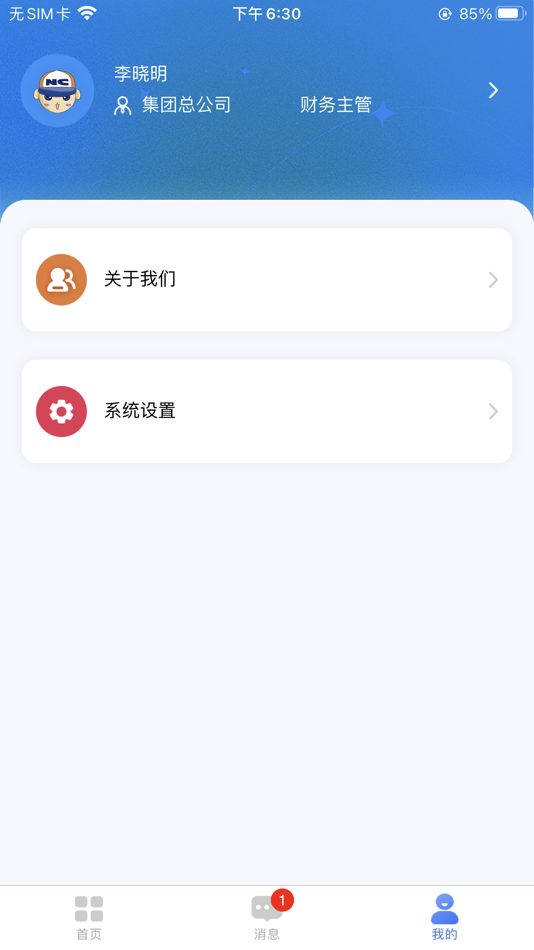 #3. 数字新航道 (iOS) 由: 北京新航道教育文化发展有限责任公司