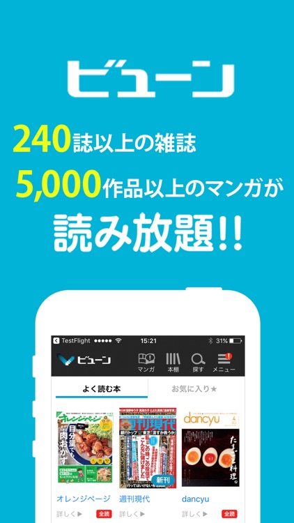 ビューン