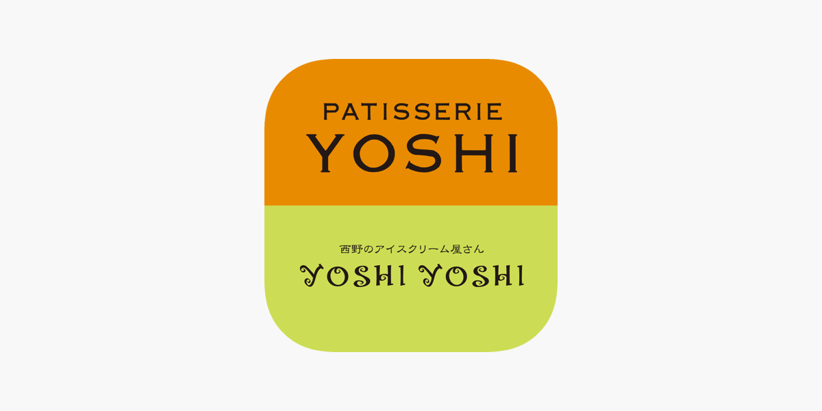 パティスリーYOSHI」をApp Storeで