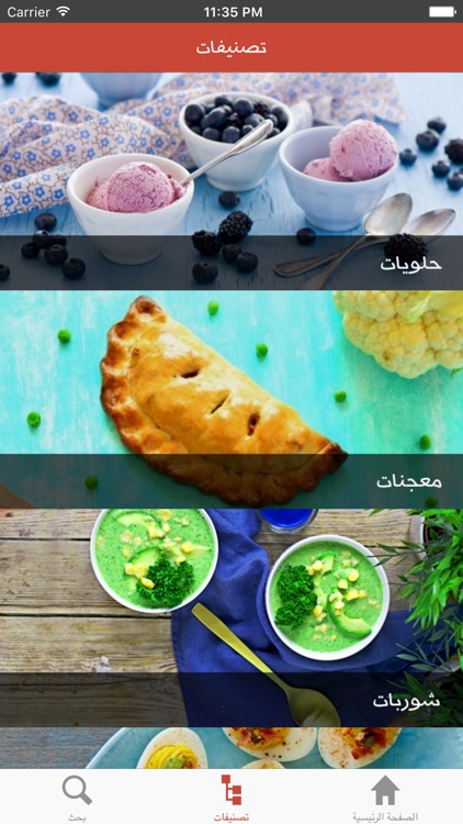 SofraDiet - سفرة دايت screenshot-3