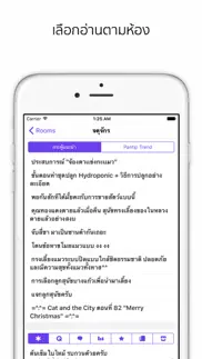 taro - แอพอ่านพันทิป (lite) iphone screenshot 1