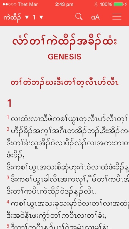 Sgaw Karen Bible (Common Language)