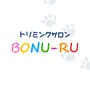 トリミングサロン BONU-RU 公式アプリ