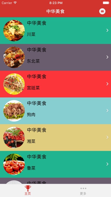中华美食 ---地方菜系大全