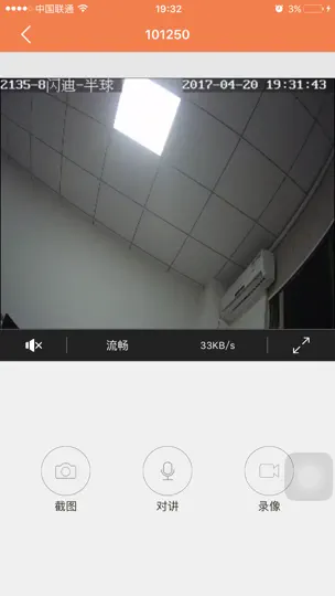 P6S iPhone Ekran Görüntüsü 4