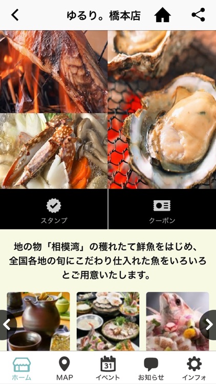 ゆるり。橋本店