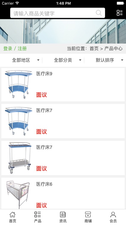 河北医疗器械行业平台 screenshot-3