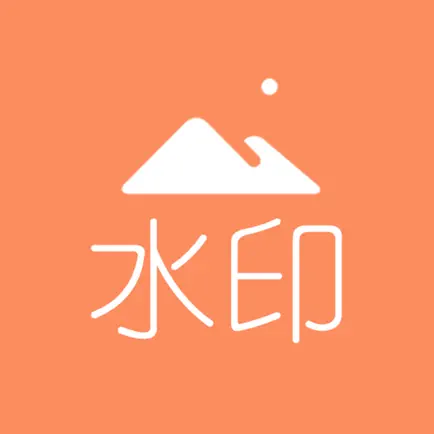图片修复-水印工具 Читы