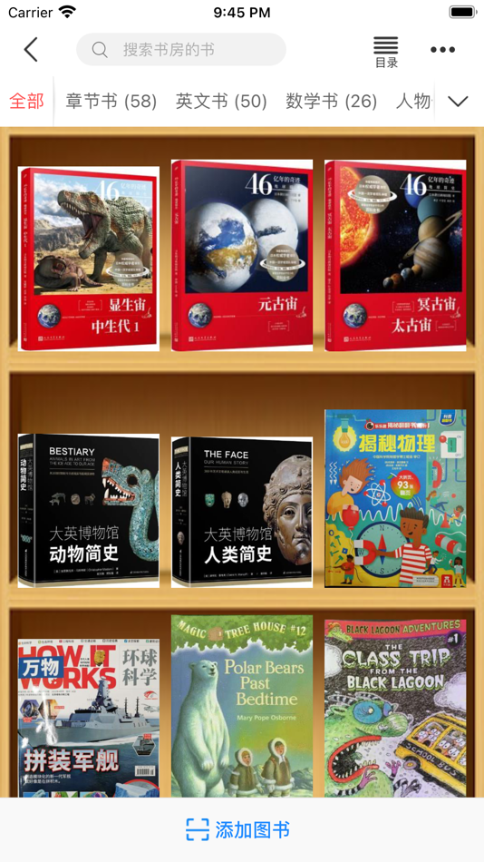 #3. 小花生网 (iOS) Podle: Smart Power Inc