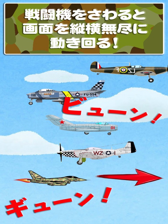 Screenshot #5 pour Fighter aircraft - kids app